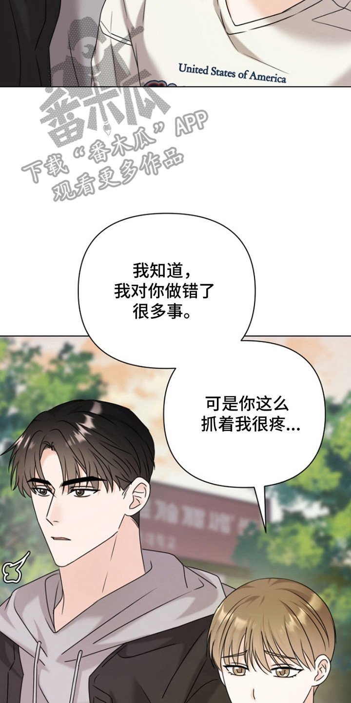 请带走我的全部不为你而停留是什么意思漫画,第14话2图