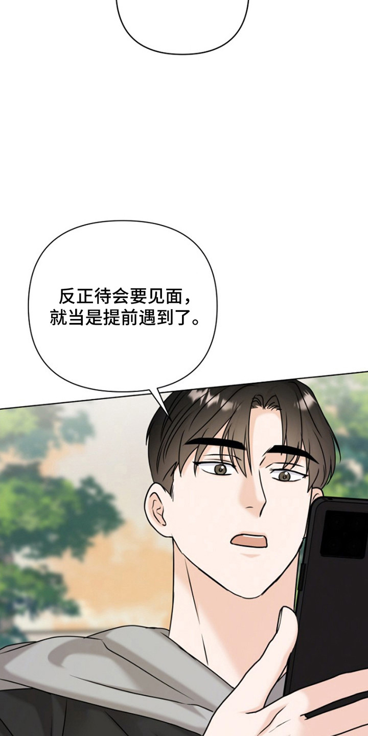 请带走我的肉肉哦漫画,第14话1图