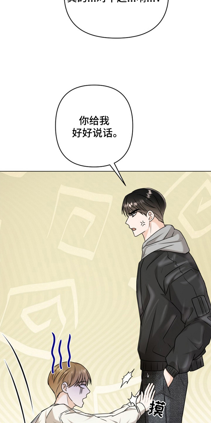 请带走我的灵魂漫画,第9话1图