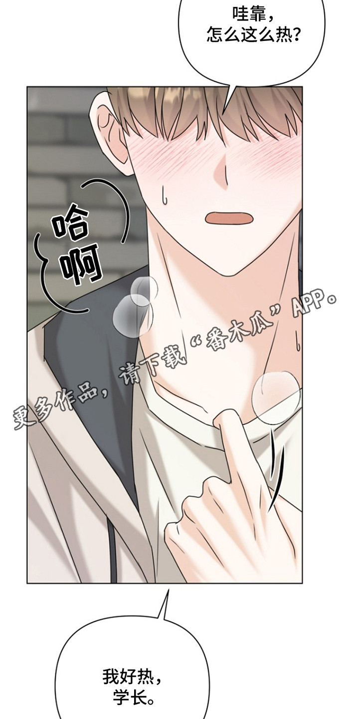 请带走我的灵魂漫画,第19话1图