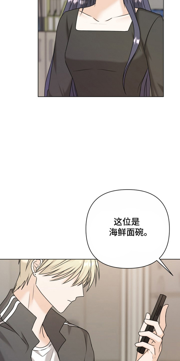 请带走我的英文漫画,第12话1图