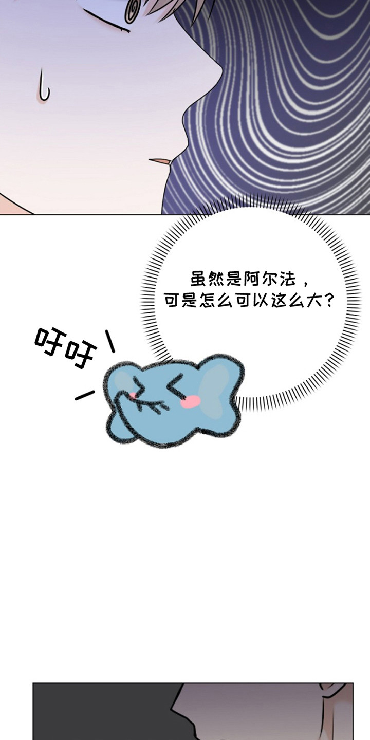 请带走我的灵魂漫画,第9话2图