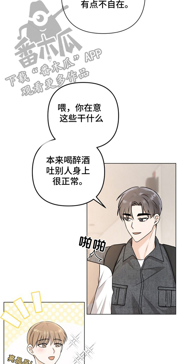 请带走我的英文漫画,第4话2图