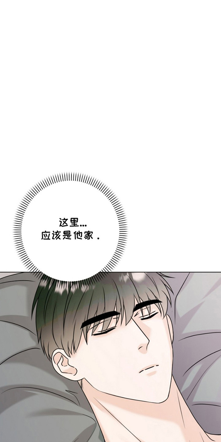 请带走我的不幸吧漫画,第21话2图