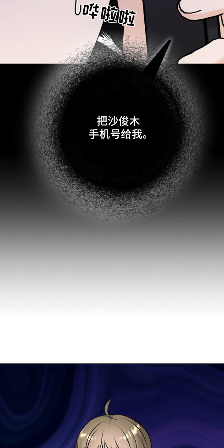 请带走我的全部不为你而停留歌曲漫画,第10话2图