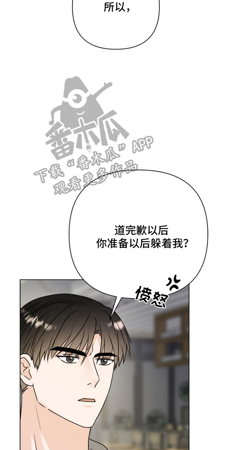 请带走我的不幸吧漫画,第18话2图