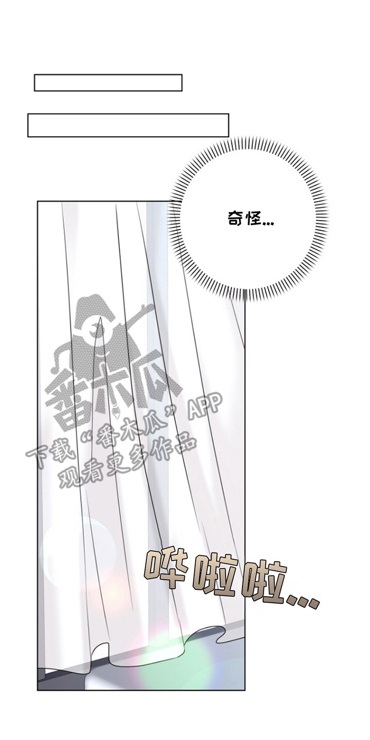 请带走我的不幸吧漫画,第20话1图