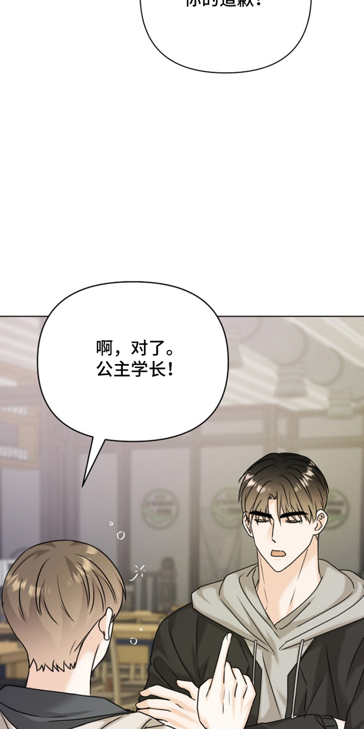 请带走我的不幸吧漫画,第18话2图