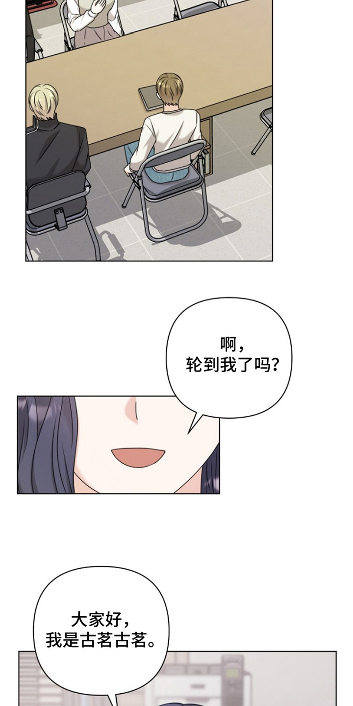 请带走我的不幸吧漫画,第13话1图