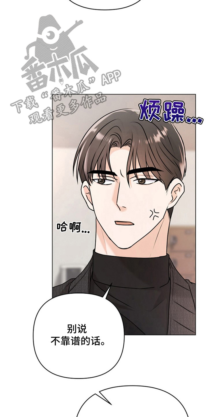 我已经痛到极点了漫画,第7话1图