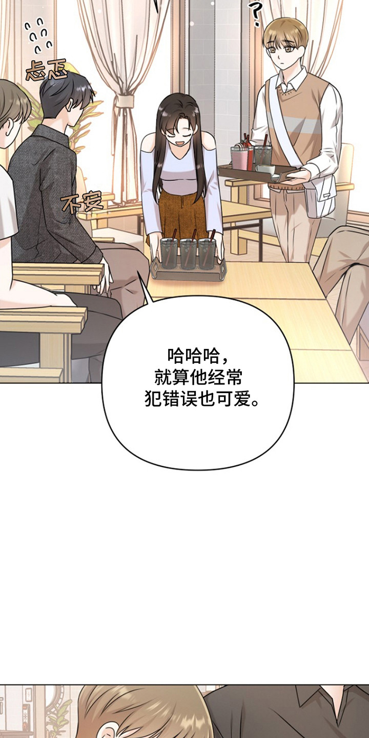 请带走我的哥哥动漫漫画,第5话2图