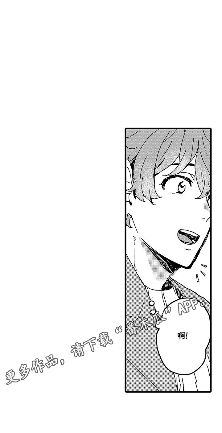 雪山变形记漫画,第2话1图