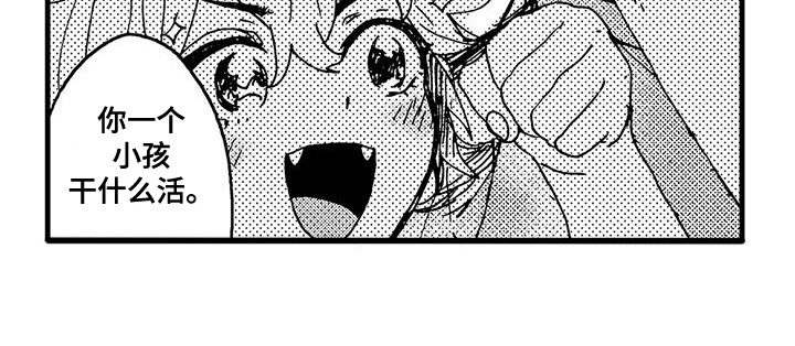 雪山变形记漫画,第11话1图