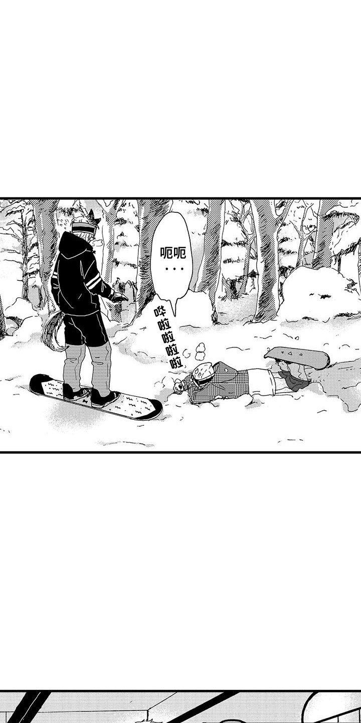 雪山变形记漫画,第5话1图