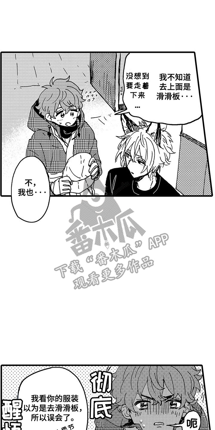 雪山变形记漫画,第5话2图
