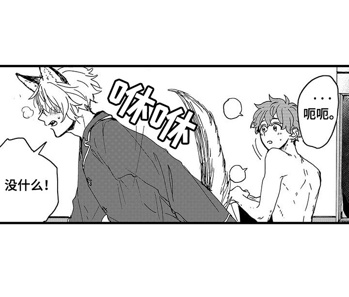 雪山变形记漫画,第7话2图