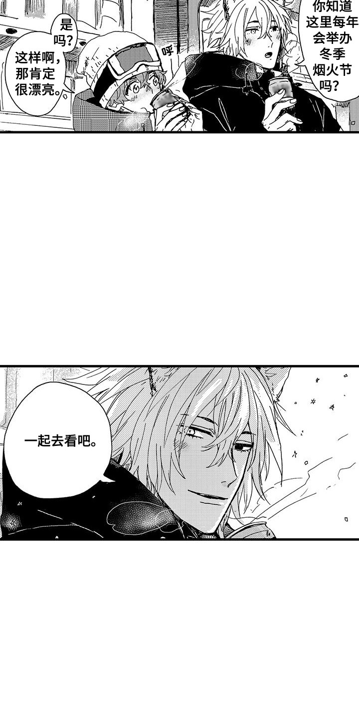 雪山变形记漫画,第13话2图