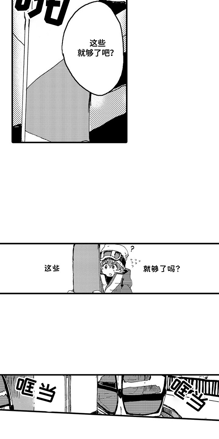 雪山变形记漫画,第4话1图