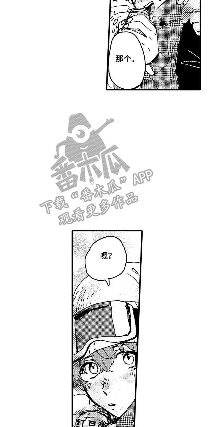 雪山变形记漫画,第13话2图