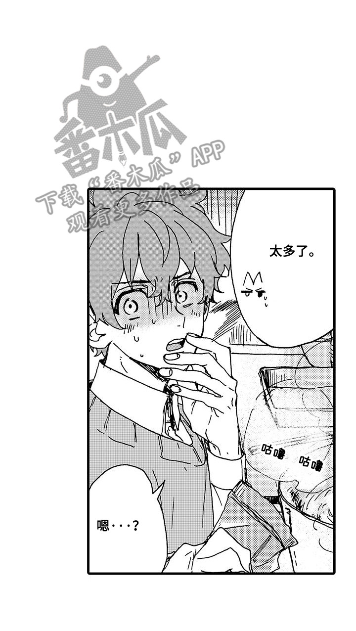 雪山变形记漫画,第9话1图