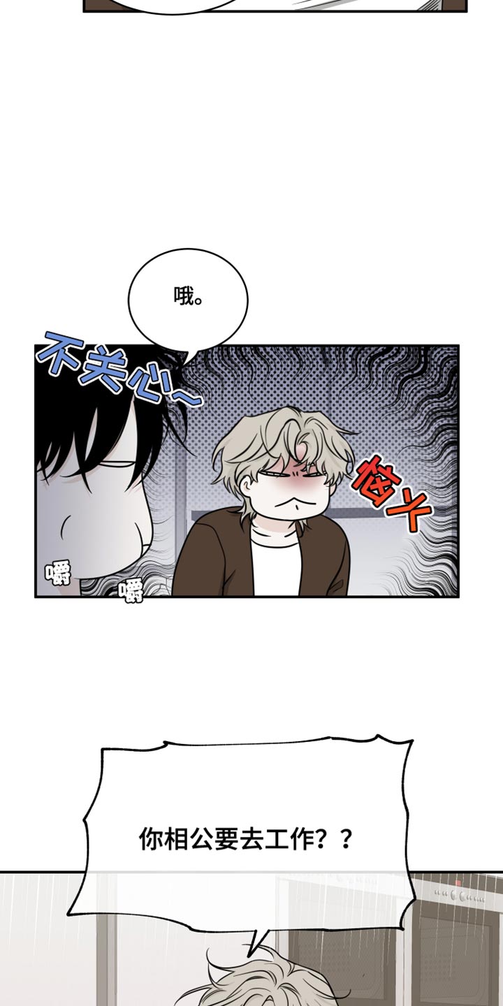 海之边境漫画,第138话2图