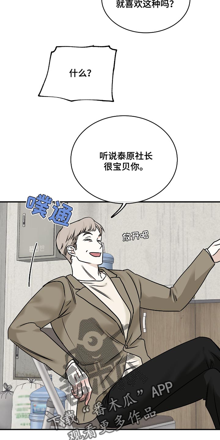 海之边境漫画未删减在线阅读第二季漫画,第193话1图