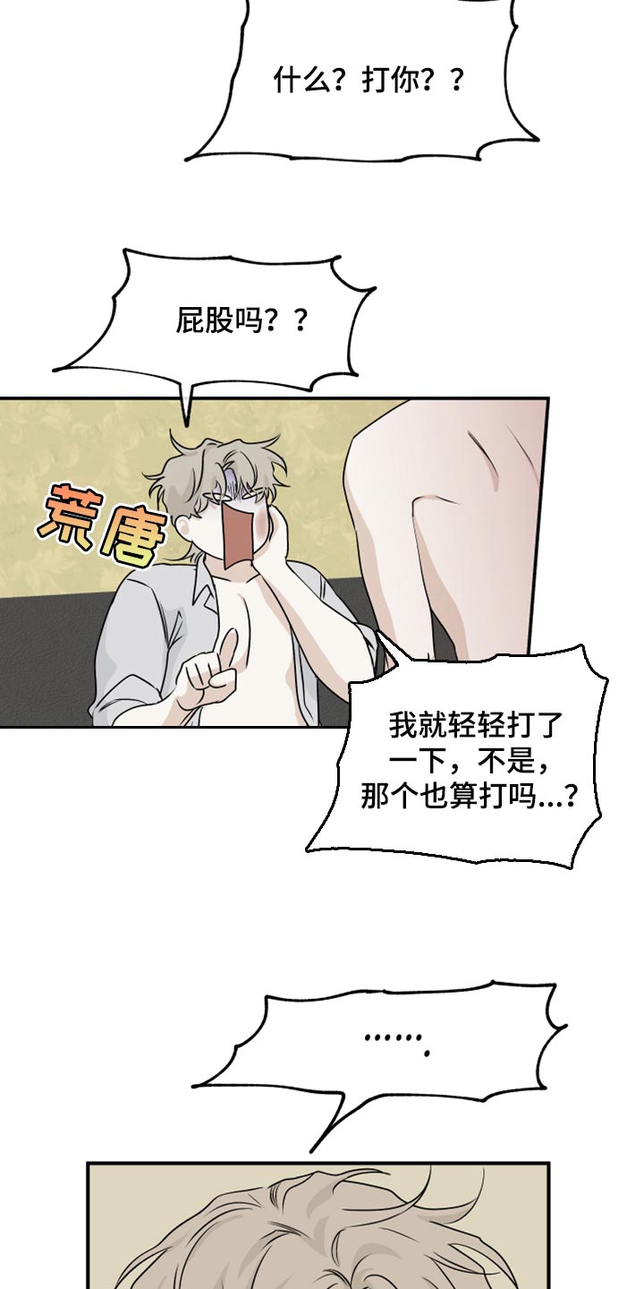 海之边境漫画未删减在线阅读第二季漫画,第65话2图