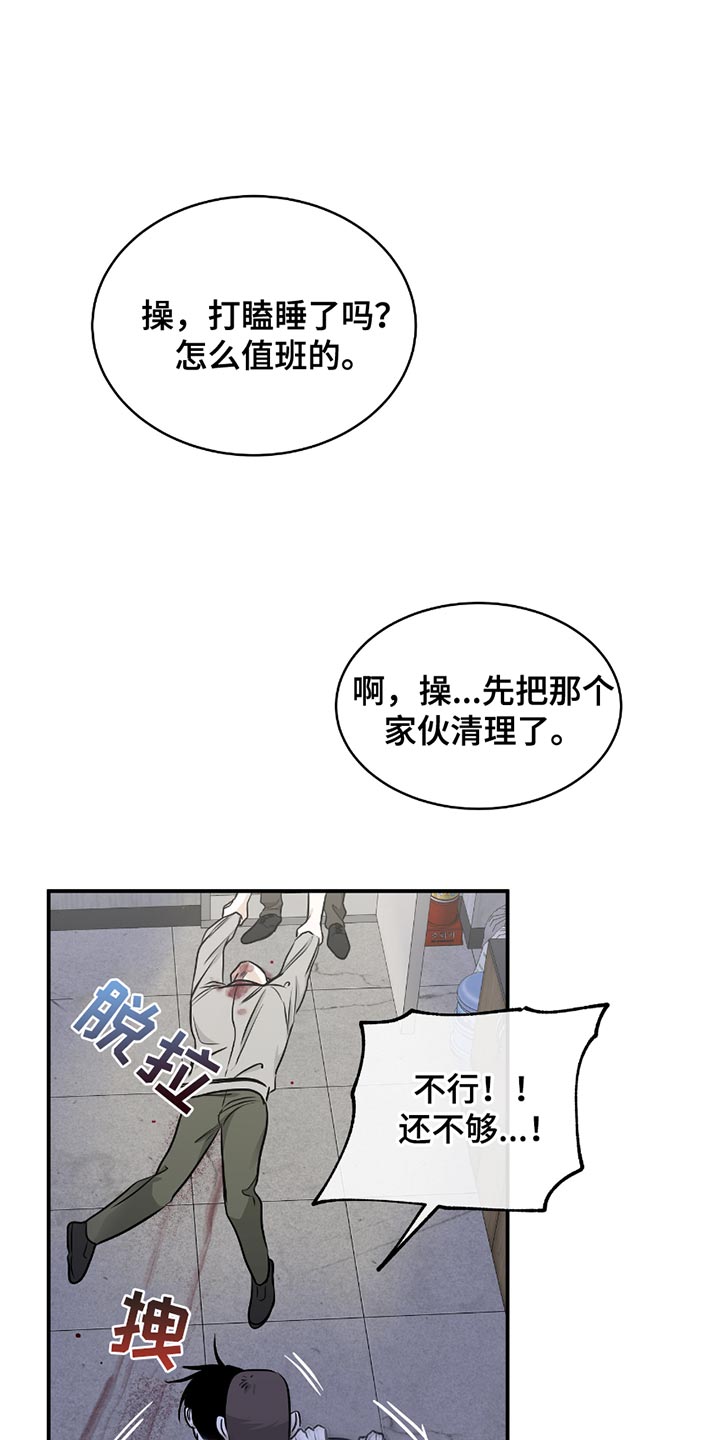 海之边境漫画,第203话1图