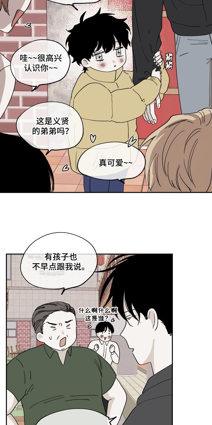 海之边境免费漫画下拉式漫画,第29话2图