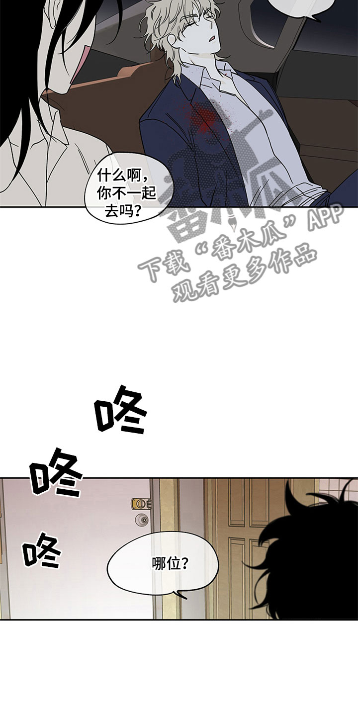 海之边境漫画完整版漫画,第12话2图