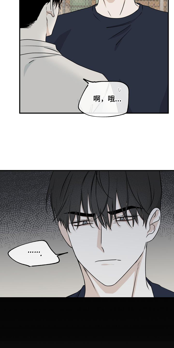 海之边境在线阅读漫画,第98话1图