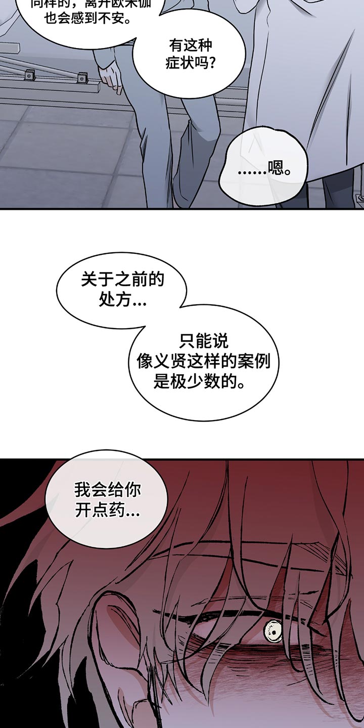 海之边境台版漫画,第219话2图