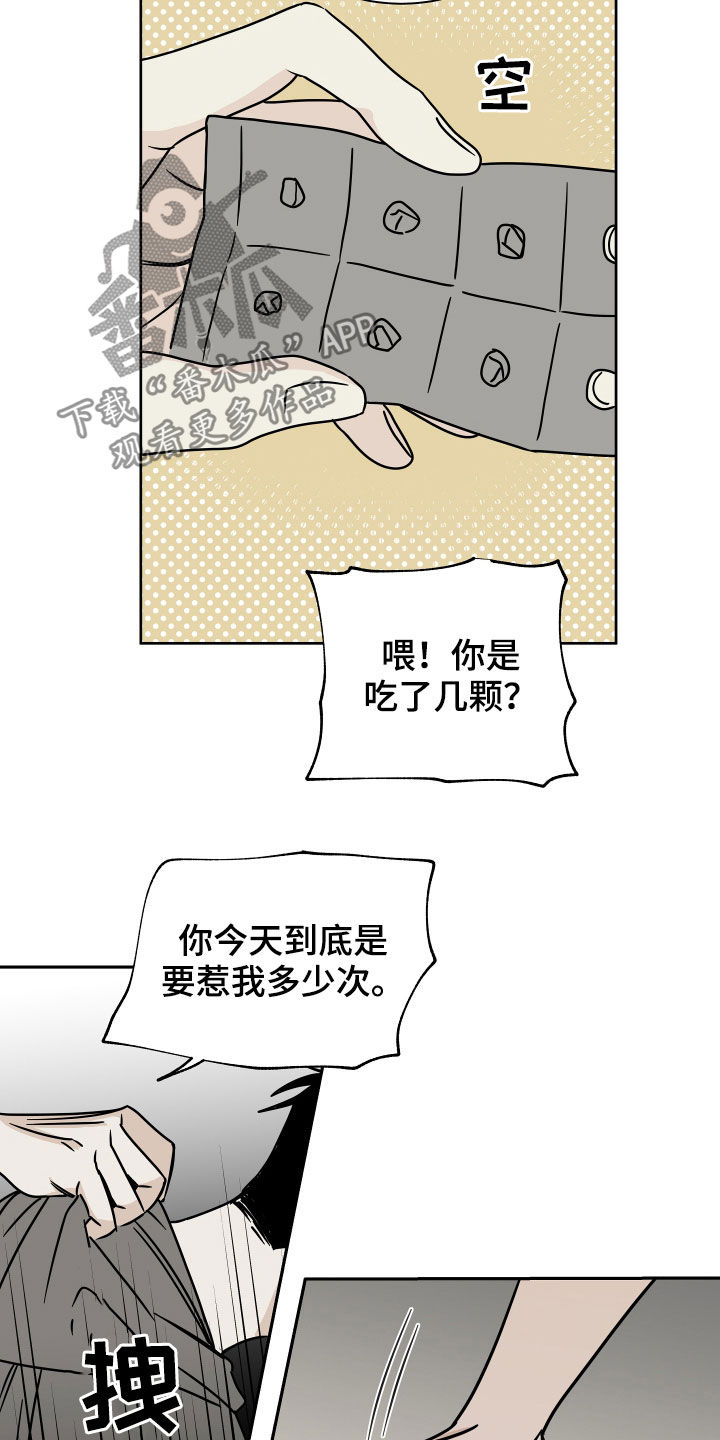 海之边境漫画在线看漫画,第50话2图