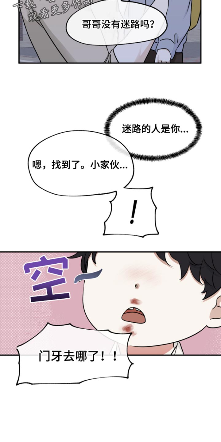 海之边境漫画,第158话1图