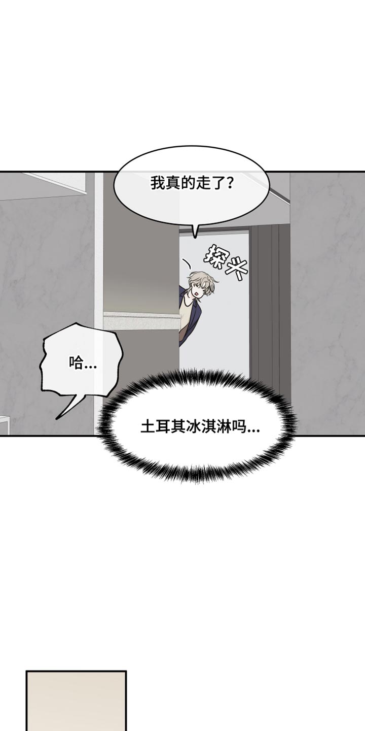 海之边境漫画未删减在线阅读第二季漫画,第139话1图