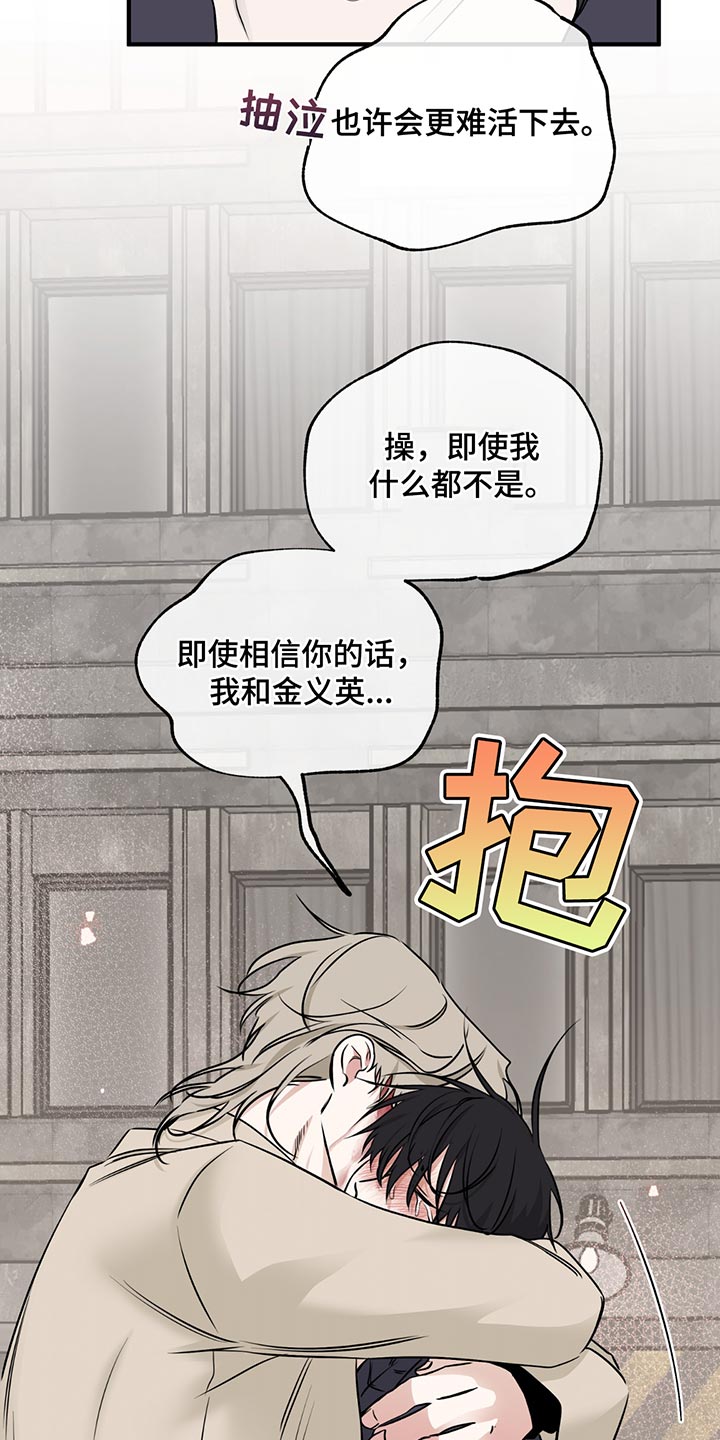 海之边境漫画未删减在线阅读第二季漫画,第209话1图