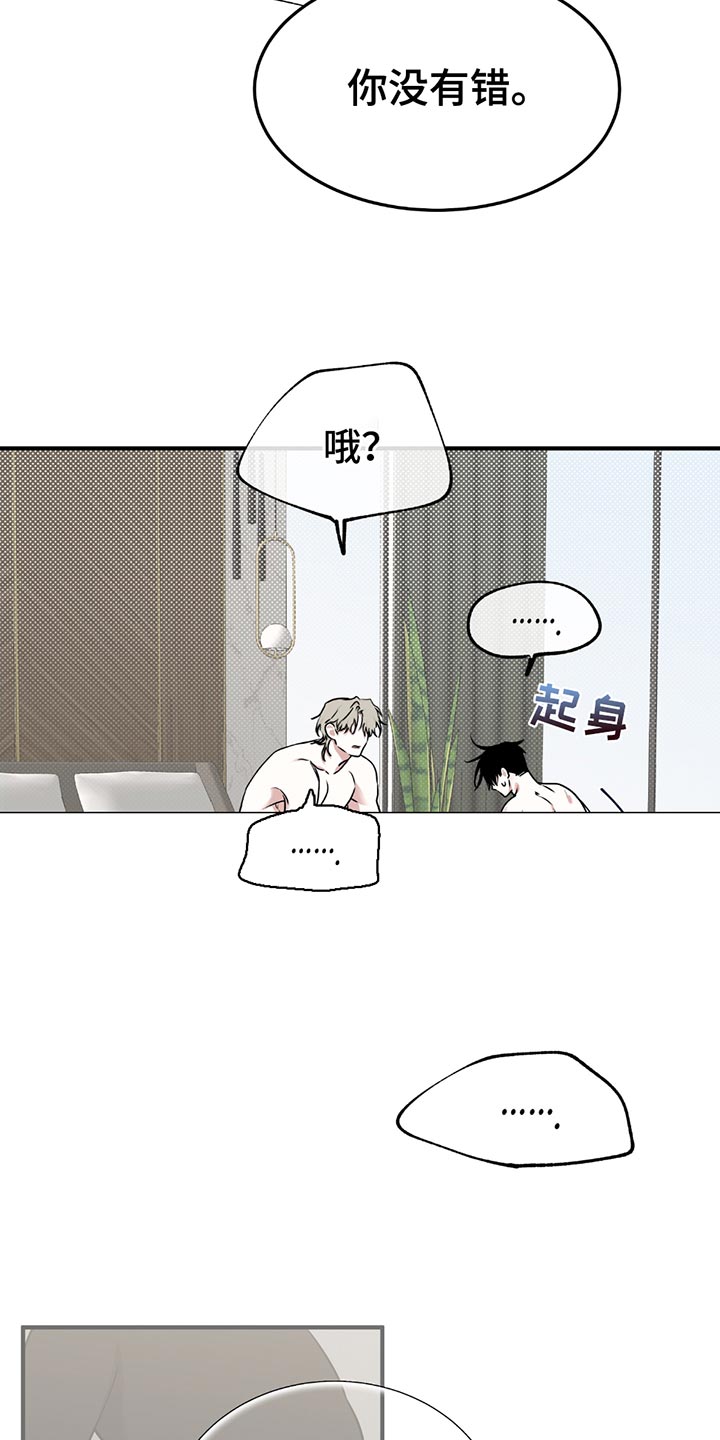 海之边境漫画未删减在线阅读第二季漫画,第230话2图