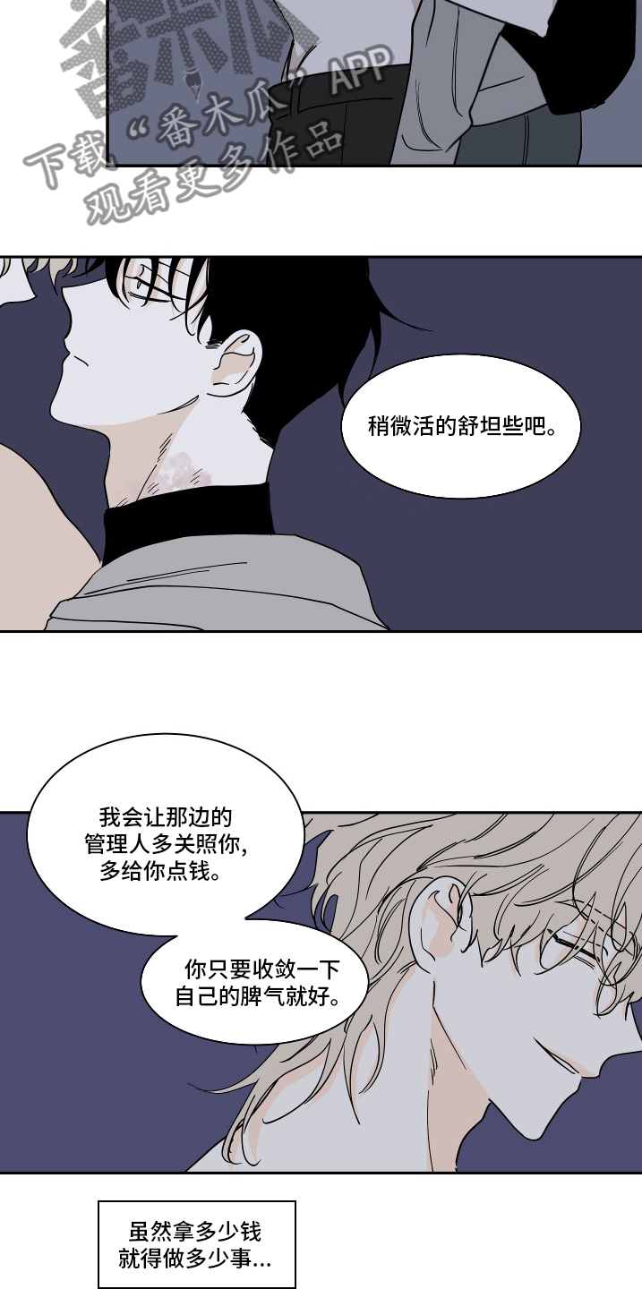 海之边境漫画,第27话2图