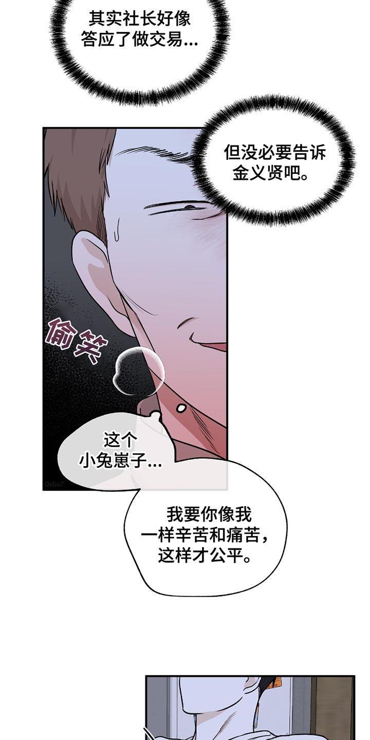 海之边境漫画漫画,第201话2图