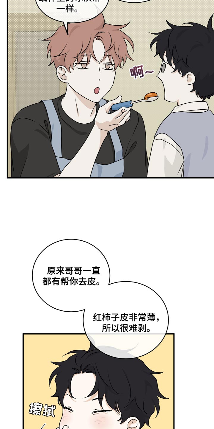 海之边境漫画未删减在线阅读番木瓜在线看漫画,第99话1图