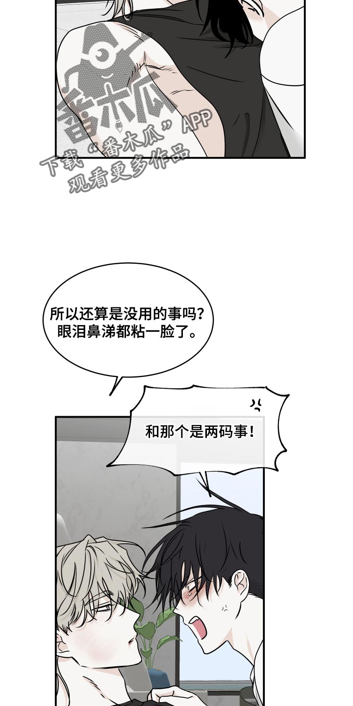 海之边境第三季完整版漫画,第128话1图