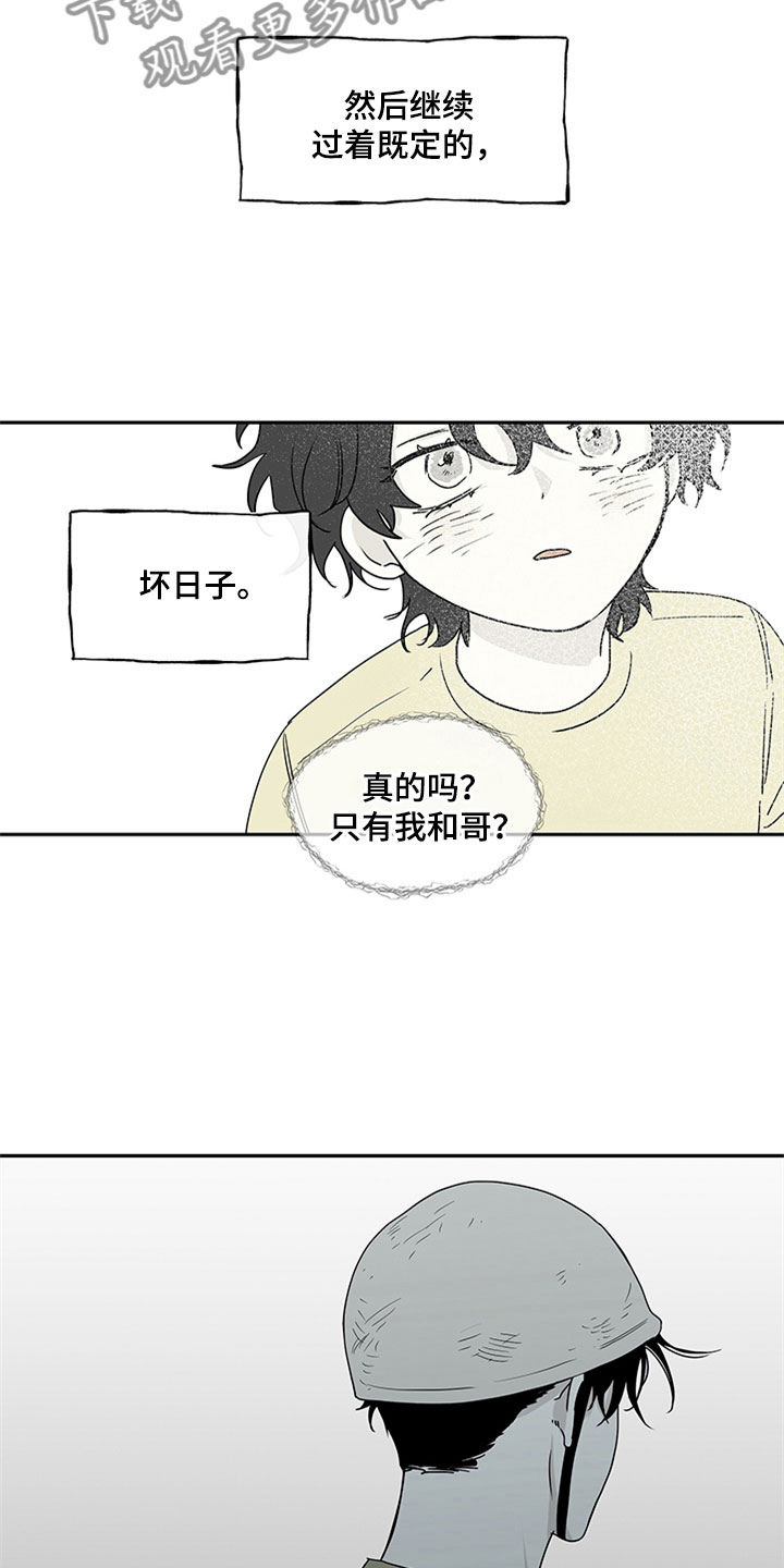 海之边境漫画漫画,第11话1图