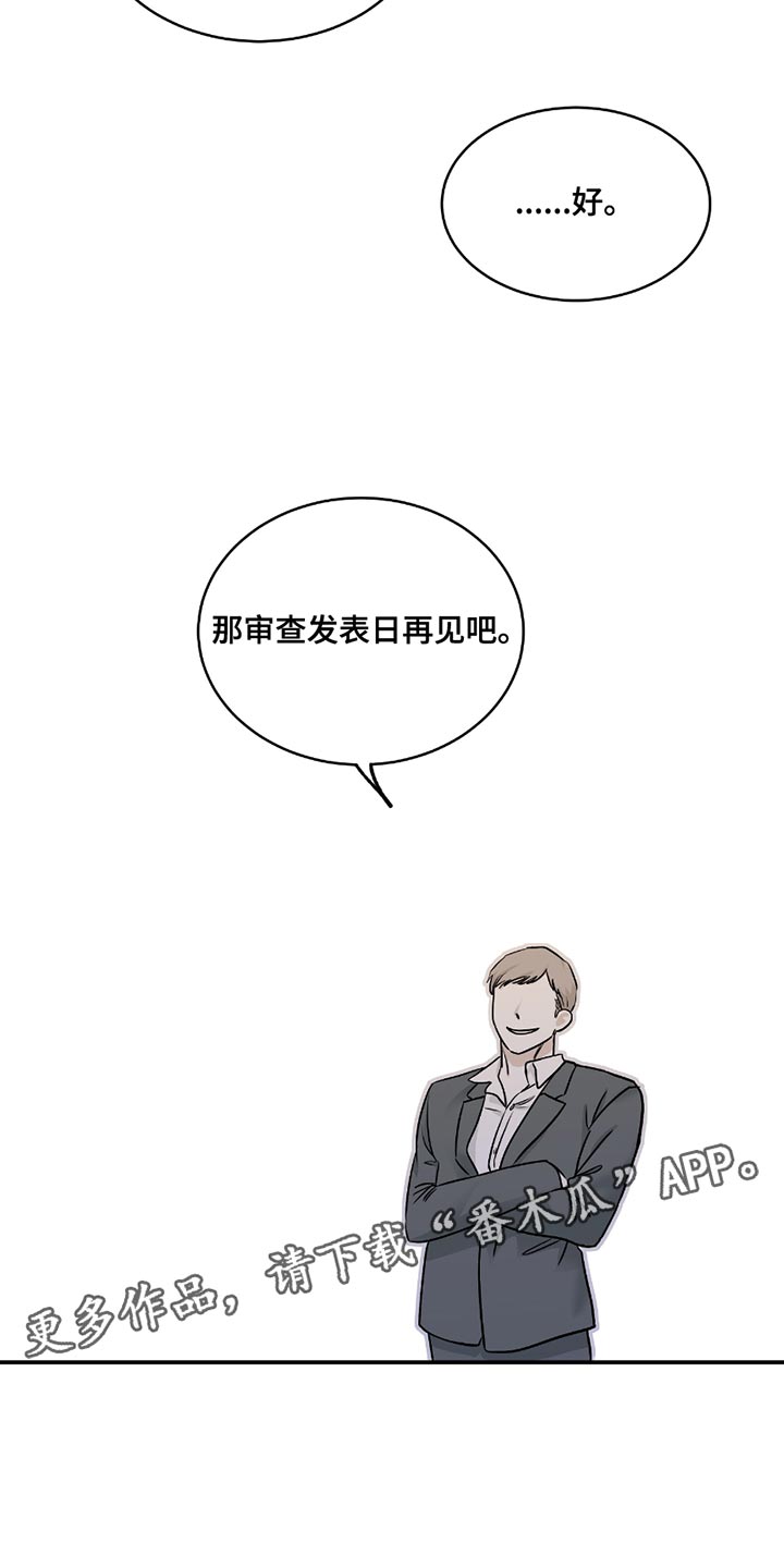 海之边境漫画第三季免费观看全部漫画,第199话2图