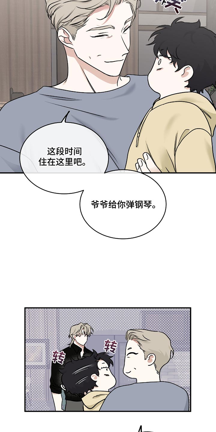 海之边境在线阅读漫画,第196话1图