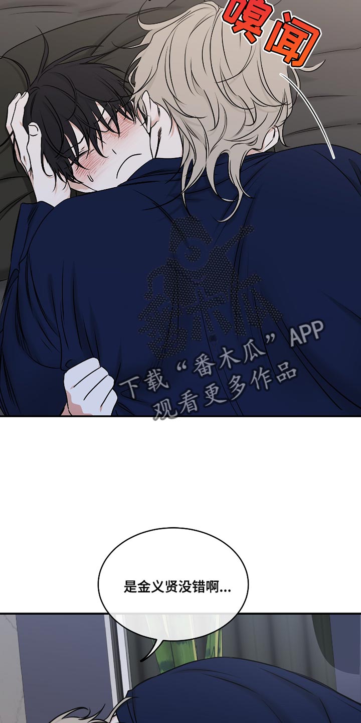 海之边境漫画,第179话1图