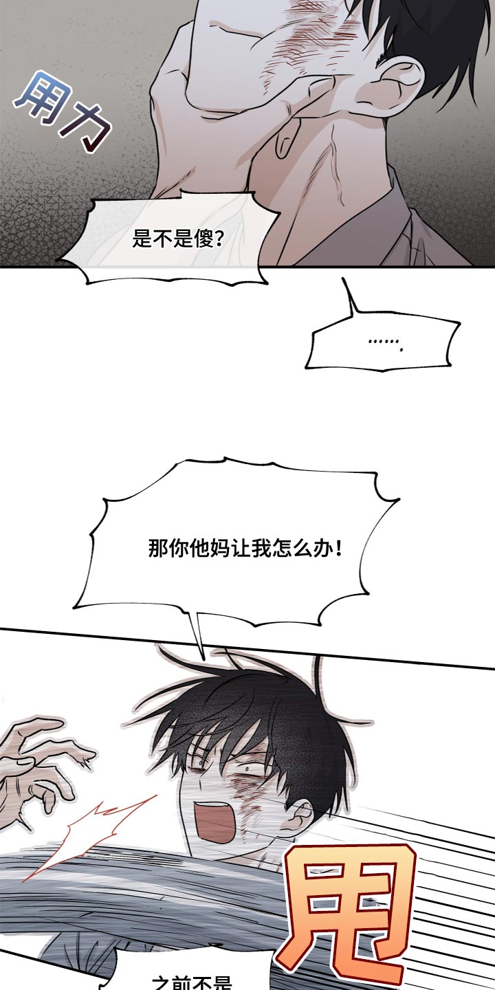 海之边境漫画,第77话2图