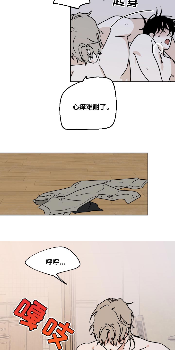 海之边境第三季免费阅读在线观看漫画,第53话1图