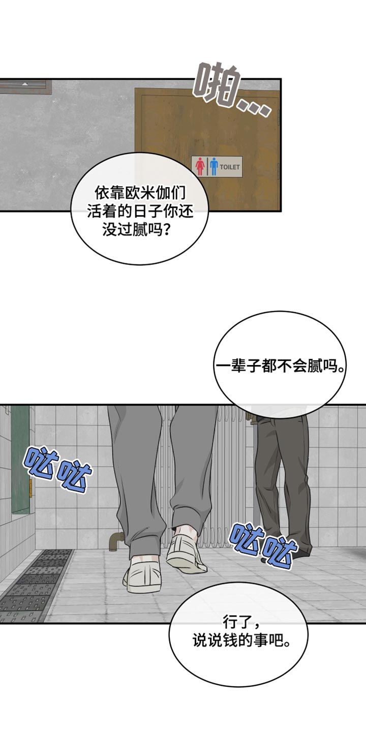 海之边境攻略是什么漫画,第118话2图