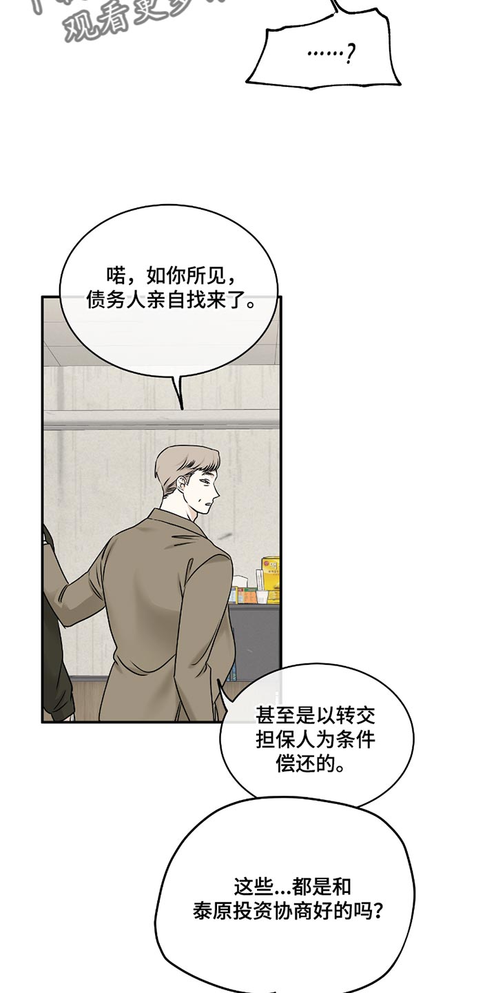 海之边境金义贤怀孕漫画,第192话1图