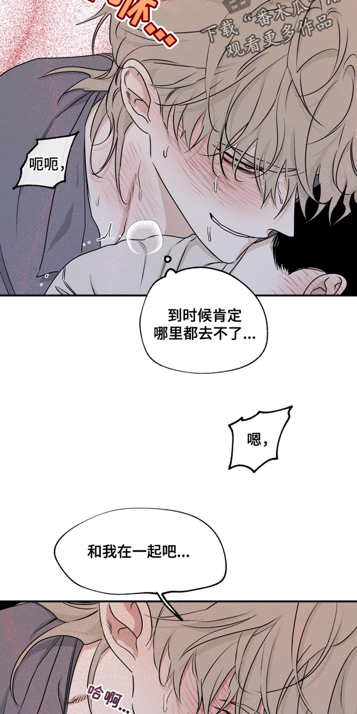 海之边境金义贤怀孕漫画,第108话2图